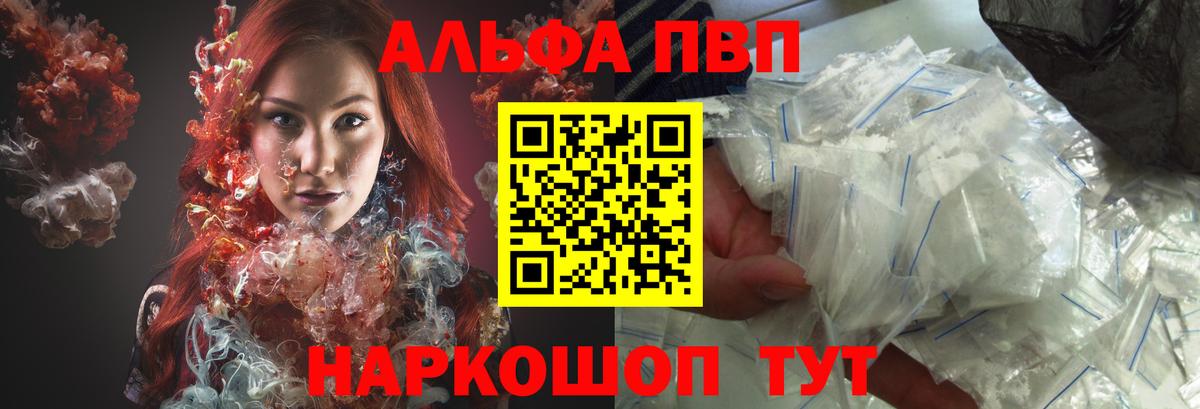 Кемерово  A PVP крисы CK  APVP  Альфа ПВП СК КРИС  Вход с VPN 