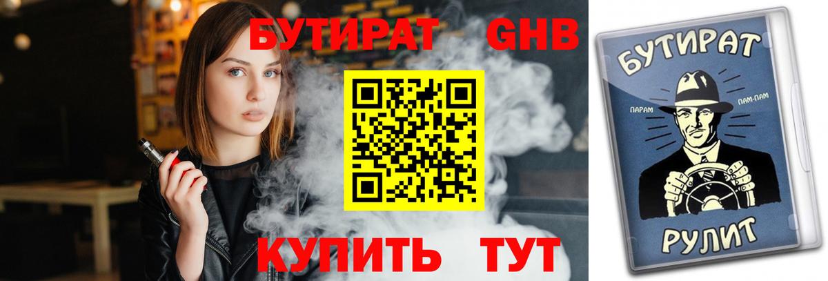 БУТИРАТ оксана Кемерово