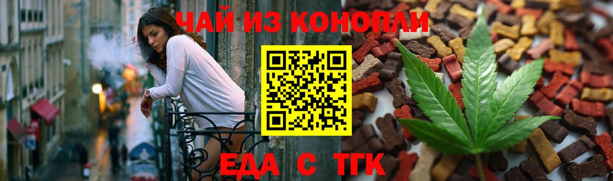 Печенье с ТГК марихуана  Вход с VPN  Кемерово 