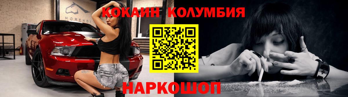 КОКАИН Эквадор Кемерово