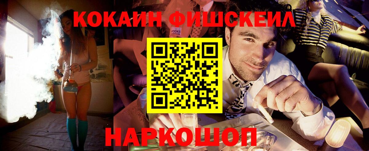 Кемерово  COCAIN VHQ  КОКАИН  Вход с VPN  КОКАИН FishScale 