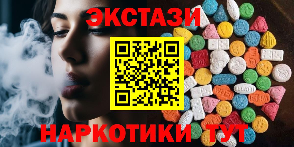 Экстази диски Кемерово