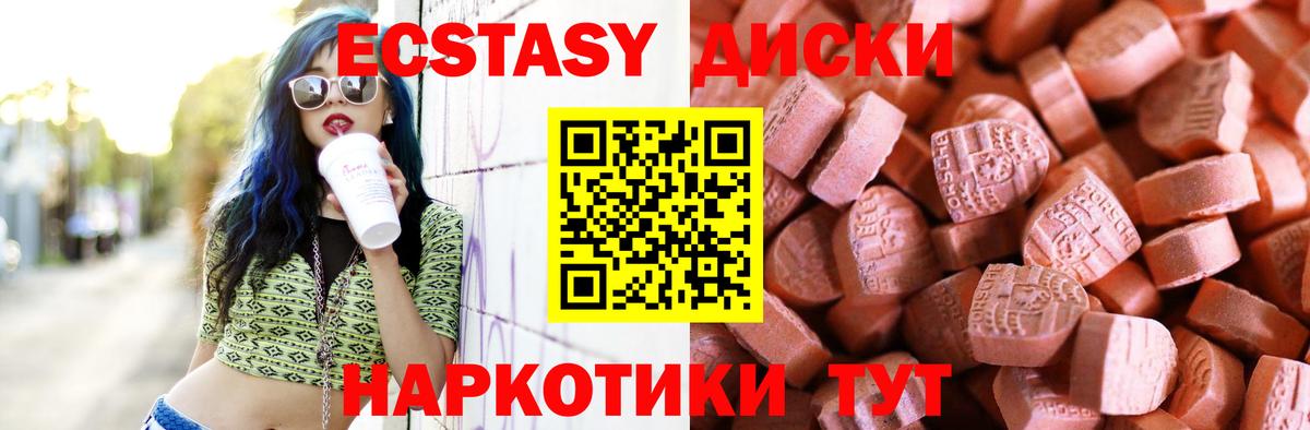 ЭКСТАЗИ mix  Вход с VPN  Кемерово  Ecstasy mix 
