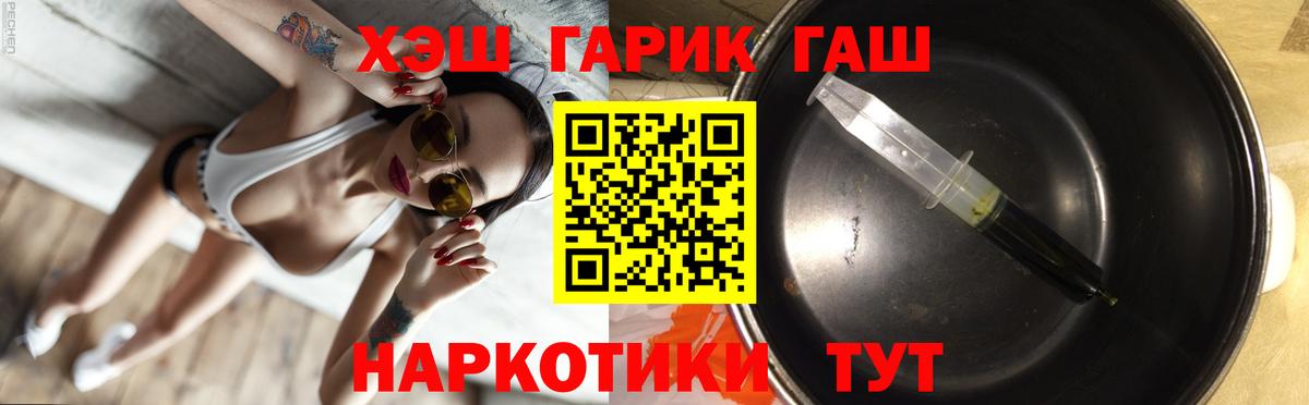 Гашиш гарик  ГАШИШ Cannabis  ГАШИШ  Вход с VPN  Кемерово 