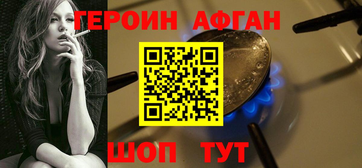 ГЕРОИН герыч  Вход с VPN  Кемерово 