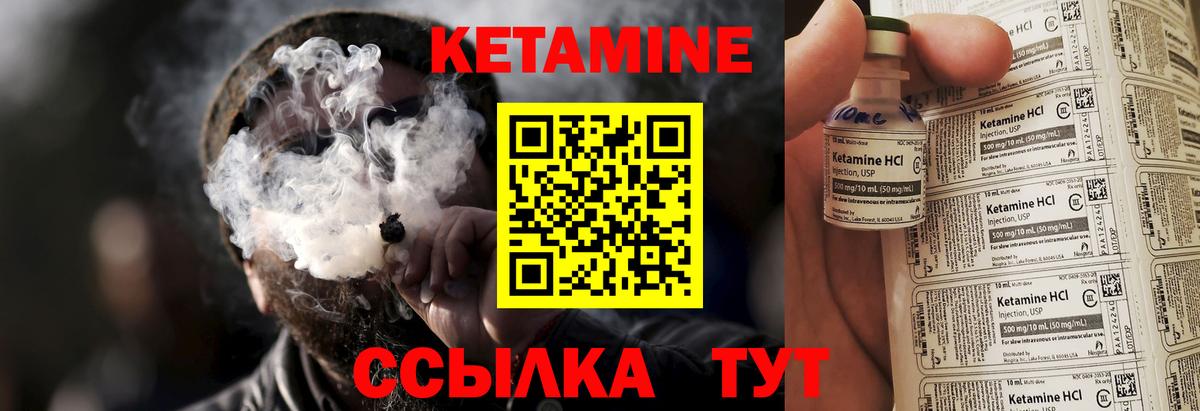 Кетамин VHQ Кемерово