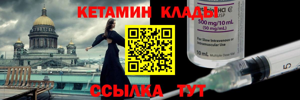 дарк нет клад  Кетамин VHQ  Вход с VPN  Кемерово 