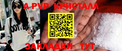 apvp Беслан