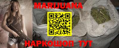 каннабис Бийск