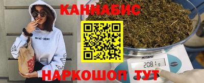 каннабис Бийск