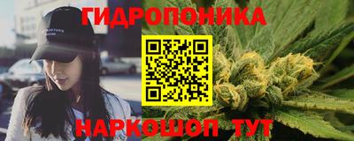 каннабис Бийск