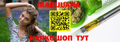 каннабис Бийск