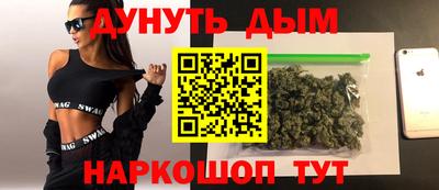 каннабис Бийск