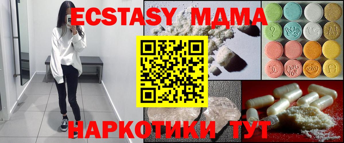 Кемерово  MDMA кристаллы  Вход с VPN  MDMA Molly 