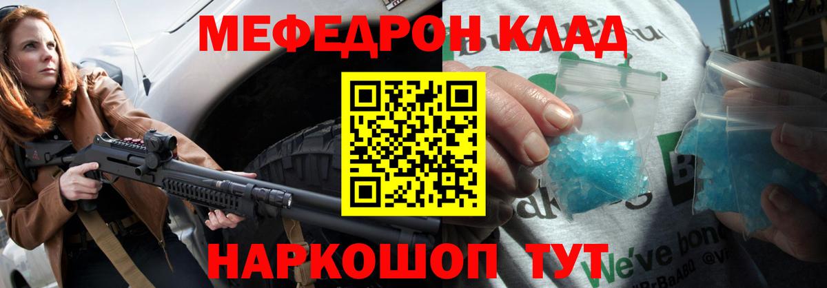 Меф Кемерово