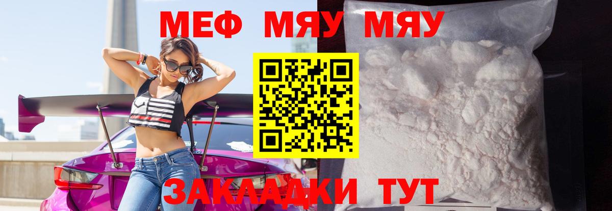 Мефедрон  Вход с VPN  Меф  Кемерово  Мефедрон VHQ  Мефедрон кристаллы 