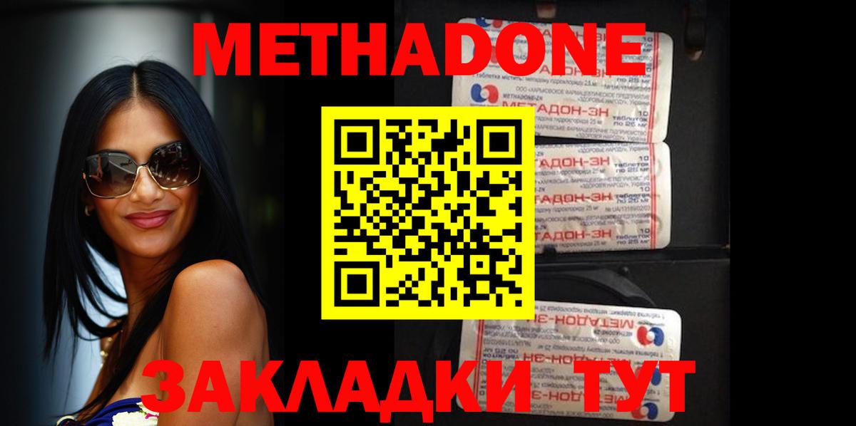 Метадон белоснежный  Вход с VPN  МЕГА tor  Кемерово 