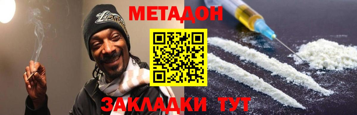 МЕТАДОН VHQ Кемерово