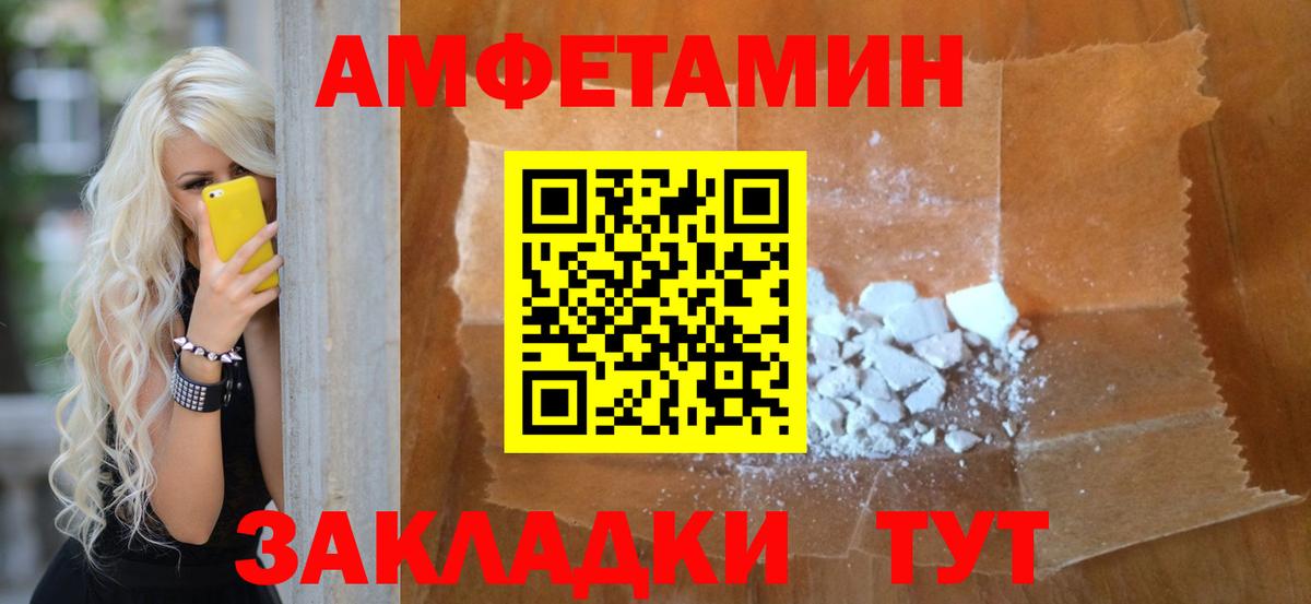 МЕТАМФЕТАМИН Декстрометамфетамин 99.9%  Вход с VPN  Кемерово 