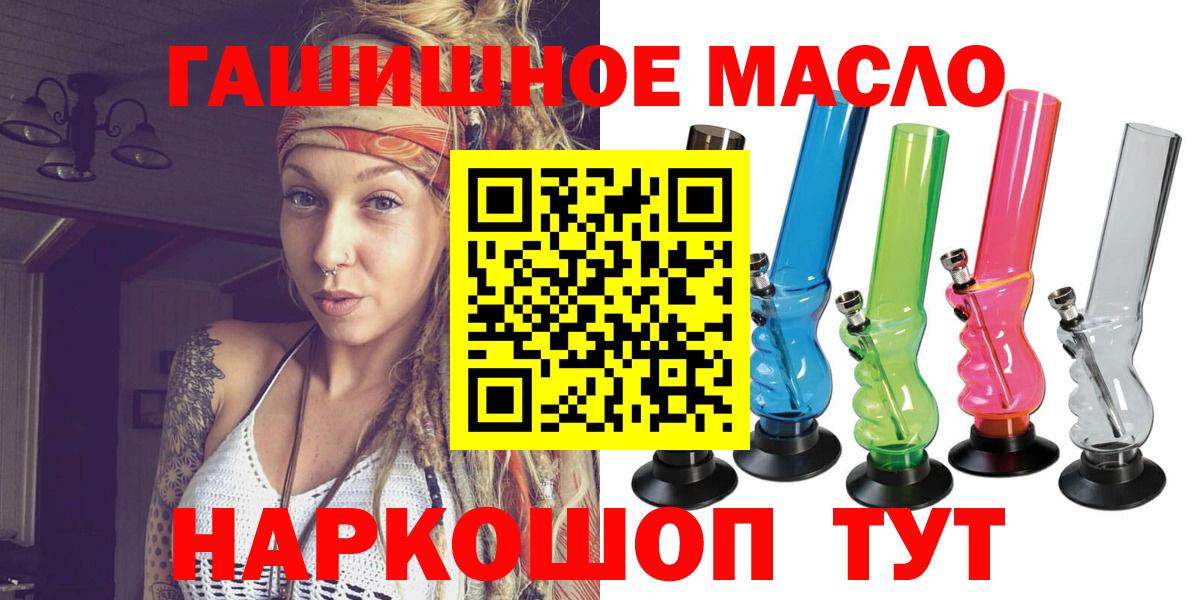 ТГК концентрат  Вход с VPN  Кемерово  Дистиллят ТГК THC oil 