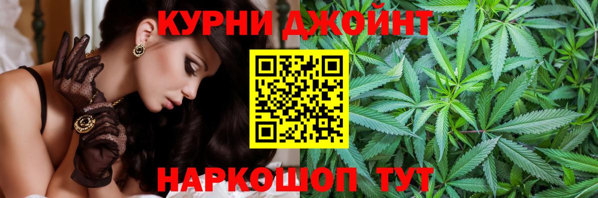 МАРИХУАНА THC 21%  Бошки марихуана AK-47  Вход с VPN  Кемерово 